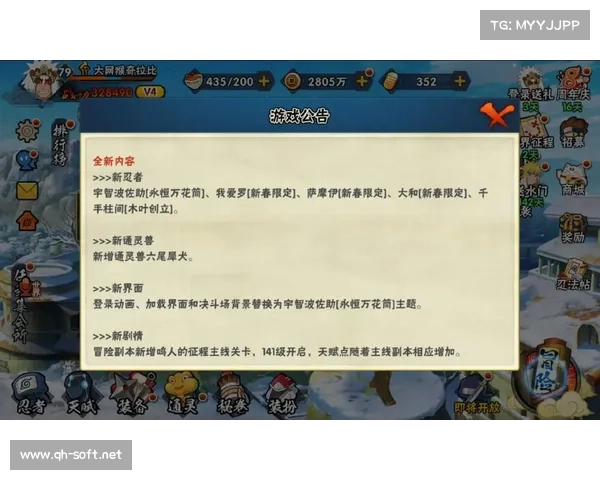 火影忍者手游最新版本全面攻略：新章节、角色解析及战术指南