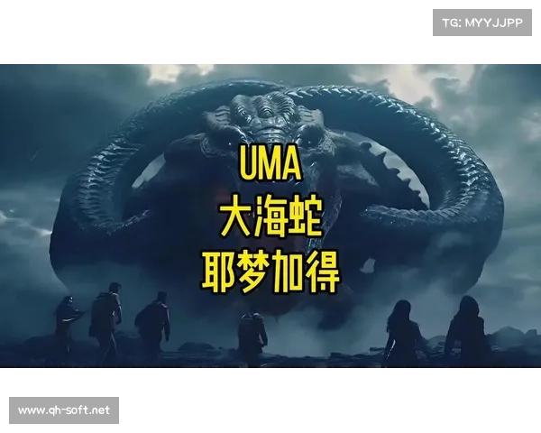 揭开神秘生物与远古传说面纱探索未知世界的五大奇异真相 揭开神秘生物与远古传说面纱探索未知世界的五大奇异真相
