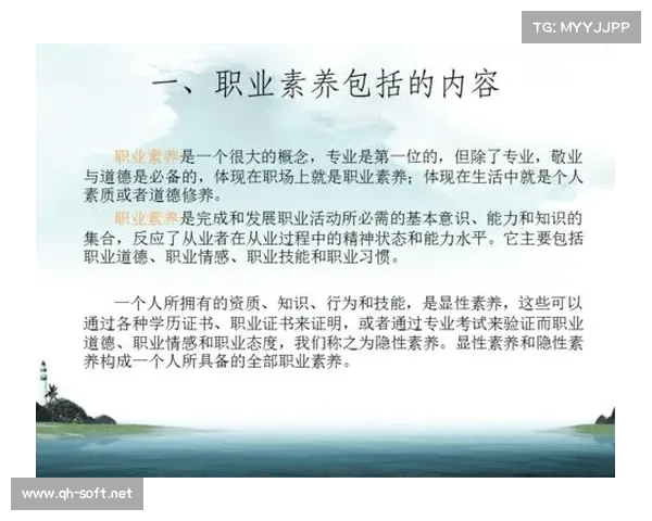 如何从心理素质和训练态度看待运动员的职业精神与职业素养