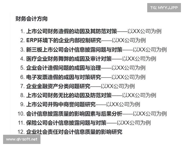 提升足球俱乐部盈利性的财务管理策略与实施路径分析